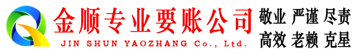 大英追账公司